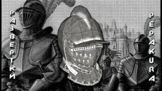 Pepakura развертки: Burgonet