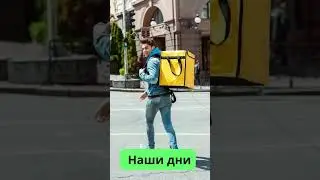 Доставка товаров XIX век - Современность #shorts