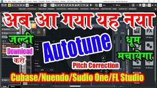Mixing with iZotope Plugins || Vocal Mixing with iZotope Nectar 3 || Cubase/Nuendo/FL Studio