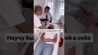 Научу быть уверенной в себе!