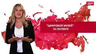 ISR 2019: о деловой программе и нововведениях