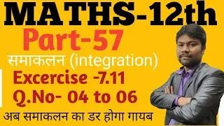 Class 12 Maths Ex-7.11 |Chapter-7(Integration समाकलन) Part-57[Q.no-04 to 06] | NCERT UP&CBSE BOARD