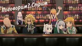 Поговорим и выпьем чая