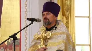 Проповедь протоиерея Михаила Селезнёва на воскресной литургии (27.08.23)