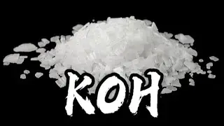 Получение Гидроксида Калия. Калиевой щелочи KOH (Едкое Кали)
