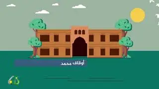 نماذج وقفية معاصرة -  سلسلة فقه الأوقاف (9)