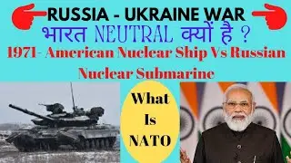 Russia-Ukraine war, India neutral policy, What Is NATO ?