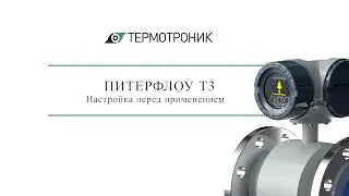 Питерфлоу Т3: Настройка перед применением