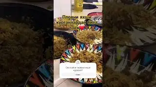 Очень вкусный плов 