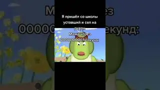 Хахахахахаха🤣🤣🤣🤣Жизааа😂🤣😂Лунтик🤪,Вупсень🐛,бездельник🥴,смех🤣,мама❤,работа💻