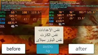 مفاجاه!!غيرت حاجة مش متوقعة..نقلت الفريمات من 48 فريم الى 90 فريم وانتهت مشكلة هبوط الفريمات نهائيا