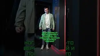 Когда вернулся домой