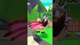 ТОП 5 САМЫХ ДОРОГИХ ПИТОМЦЕВ Adopt me 