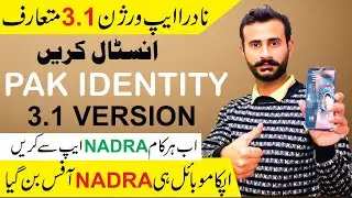Pakistan Nadra Introduced Pak Identity App Version 3.1 I Benifit Nadra New Version 3.1 App I