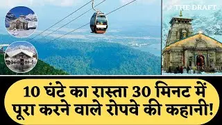 #kedarnath #ropeway :10-Hour Journey Will Be Completed in 30 Minutes! A Game-Changer Project.