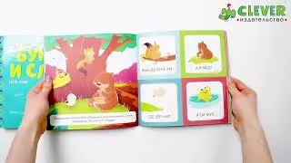 Учимся читать: Я читаю слова и предложения, Я читаю звуки, буквы и слоги, Азбука