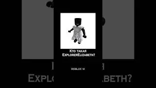 ExplorerElizabeth 