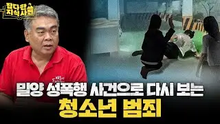 학폭 진짜 주범은 왜 잡히지 않을까 (Cf. 더글로리 연진이)