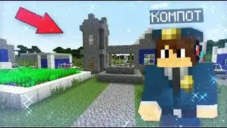 Компот, как и просили!