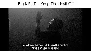 새로운 해가 떠오르니, 악마를 저멀리 [Big K.R.I.T. - Keep The devil Off / 가사 해석]