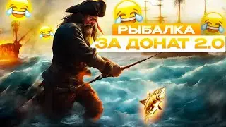 Ловлю трофей в sea of conquest