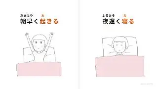 Learn Japanese