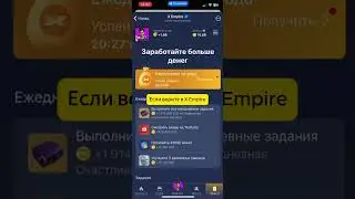 Загадка дня в X Empire (Икс Эмпайр) на 25 августа 2024 hero705244843