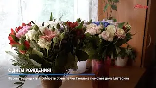 КРТВ. С днем рождения!