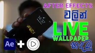 How To Make A Live Wallpaper in After Effects