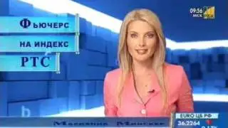 Особенности торговли Фьючерсом на индекс РТС