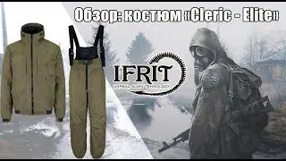 Обзор: Костюм IFRIT 