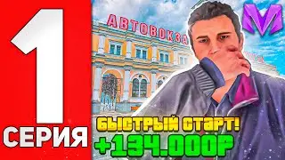 ПУТЬ БОМЖА на МАТРЕШКА РП #1 - ВСЕ С НУЛЯ! ХАЛЯВА ДЛЯ НОВИЧКОВ / ЛУЧШИЙ СТАРТ на MATRESHKA RP