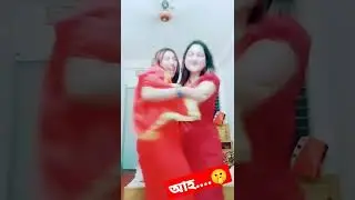 যদি বউ সাজগো
