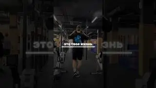Действуй #спорт #мотивация #зал #тренировки #саморазвитие #gym #bodybuilding