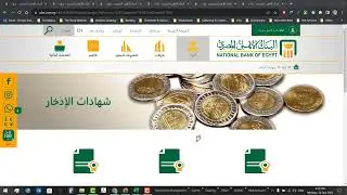 انواع #شهادات #عمله_اجنبيه #دولار #المصرفيه #الشخصيه وكيفيه #حساب #فوايد_عوائد #مصر