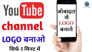 How To Make Logo ON ANDROID For Your Youtube Channel || Only 5 Mins