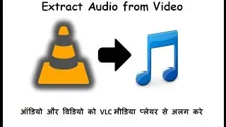 How to extract audio from any video using VLC media player