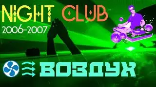 NIGHT CLUB 