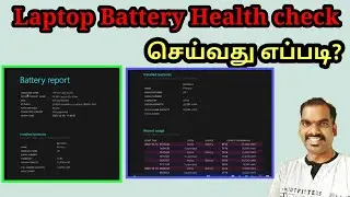 How to check laptop battery health in tamil | Network Ravi