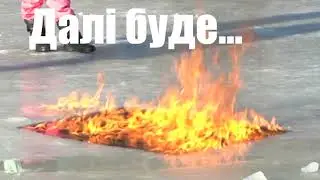 Під лід