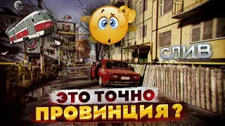 [СЛИВ] Графика на новой карте +. new model  Mayota Chaser and new CUMhack | MTA Province
