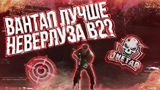 2x2 highlights ft. neverlose.cc & onetap.com | NEVERLOSE.CC BEST CFG | BEST CFG ONETAP V4 | CSGO HvH
