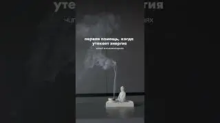 Нет энергии? 