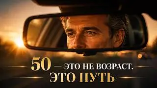С ЮБИЛЕЕМ 50 ЛЕТ! История жизни в одном видео