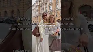 они были леди