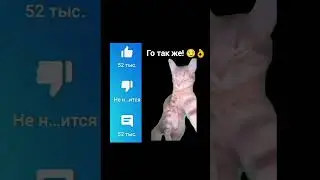 только не портить! 😏❤️‍🔥👌#рекомендации #memes