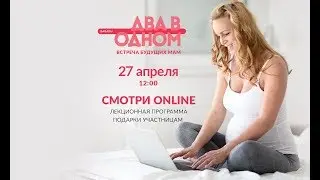 Онлайн-трансляция встречи 