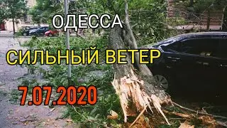 ОДЕССА //КАПЕЦ МАШИНЕ!  СИЛЬНЫЙ ВЕТЕР . 7.07.2020.