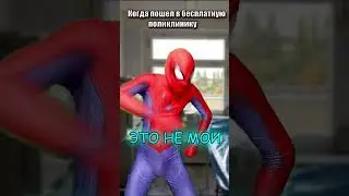 Когда пошел в больницу 