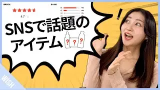 まだ使ったことないの！？SNSで話題のコスメ 【クレアス】